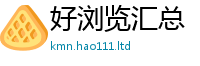 7777788888管家婆老家凤凰任2025年最新资料大全官网入口